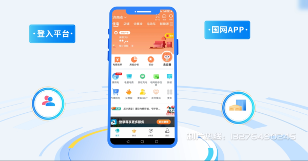 凌源市电力供需平台MG动画制作_电力系统可视化动画设计_智慧电网数字化宣传动画_电网科普动画_